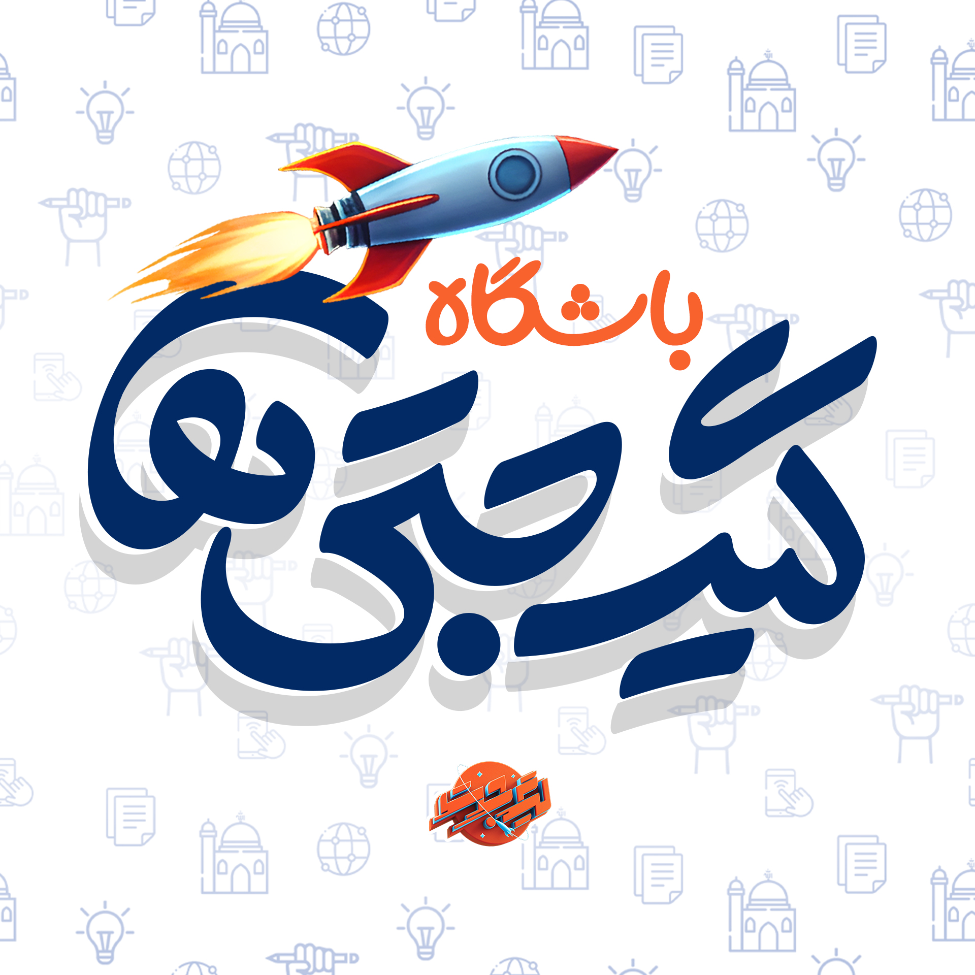 جستجو در گرند بازار