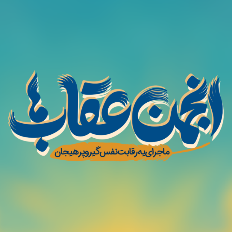 جستجو در گرند بازار