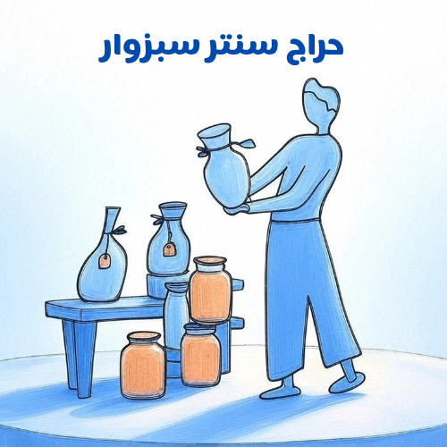 جستجو در گرند بازار