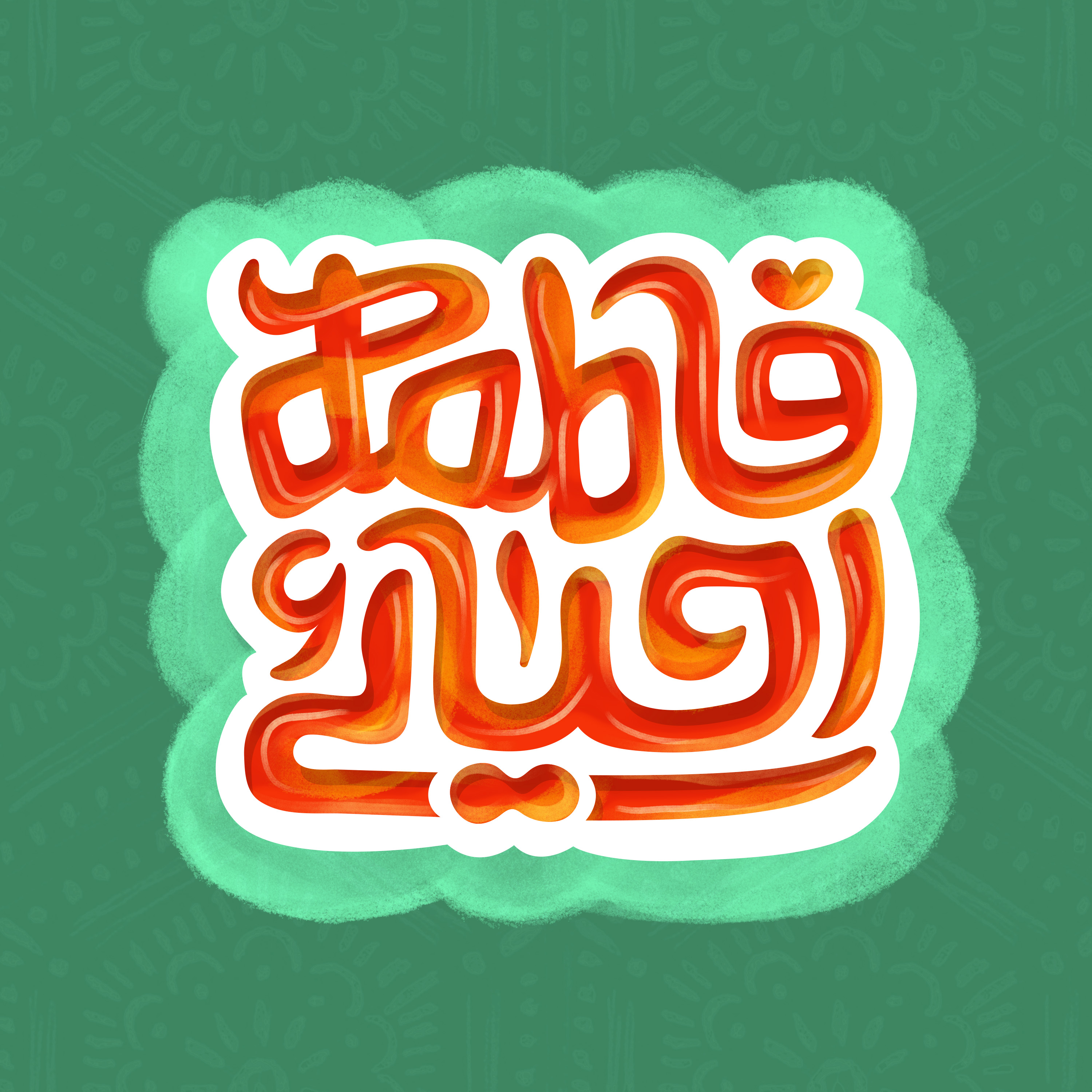 جستجو در گرند بازار
