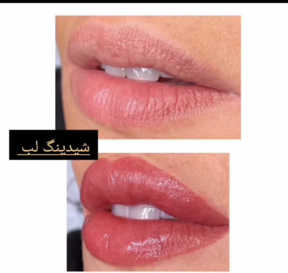 «شیدینگ لب روسی با متریال حرفه‌ای؛ زیبایی طبیعی و لوکس»