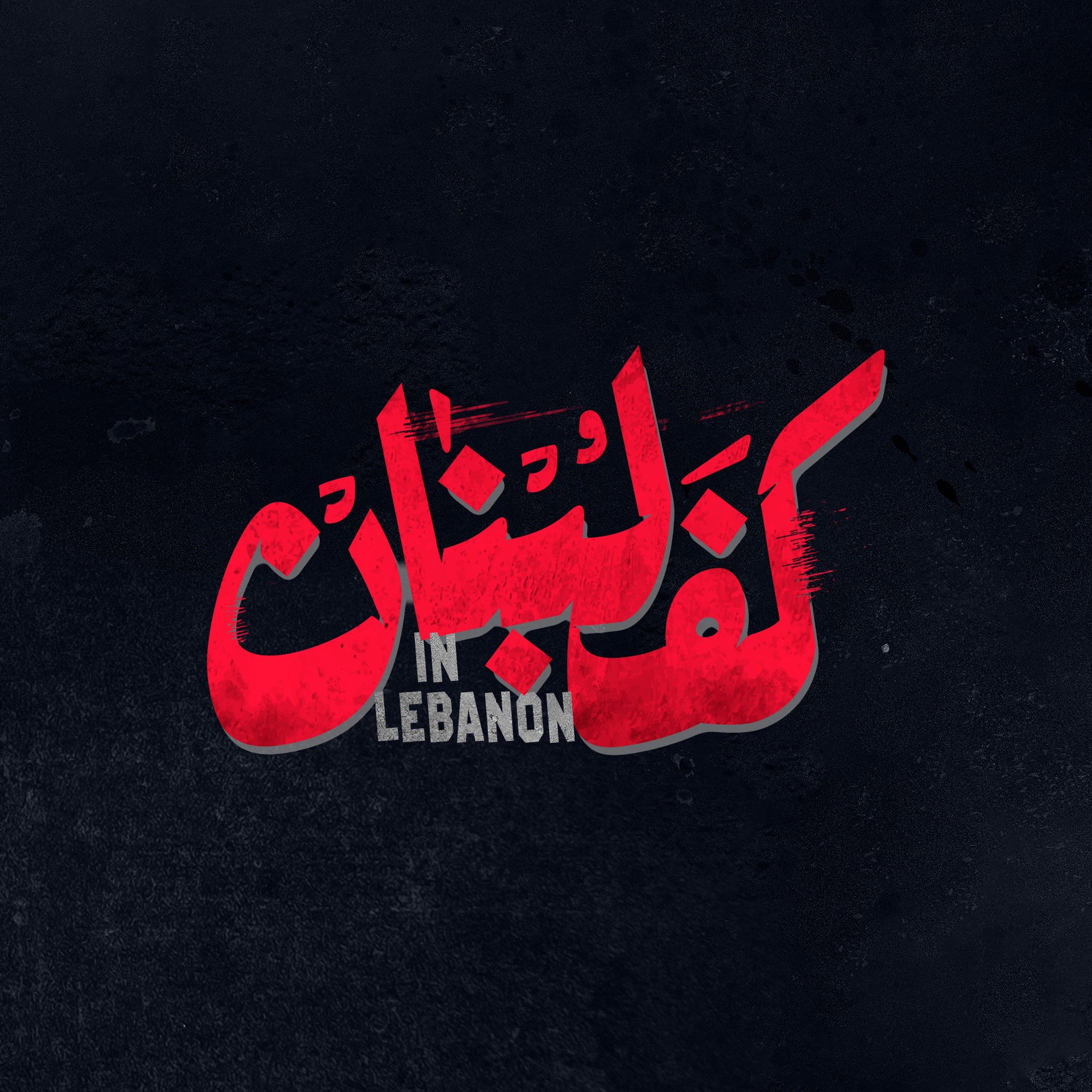جستجو در گرند بازار