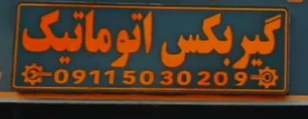 جستجو در گرند بازار