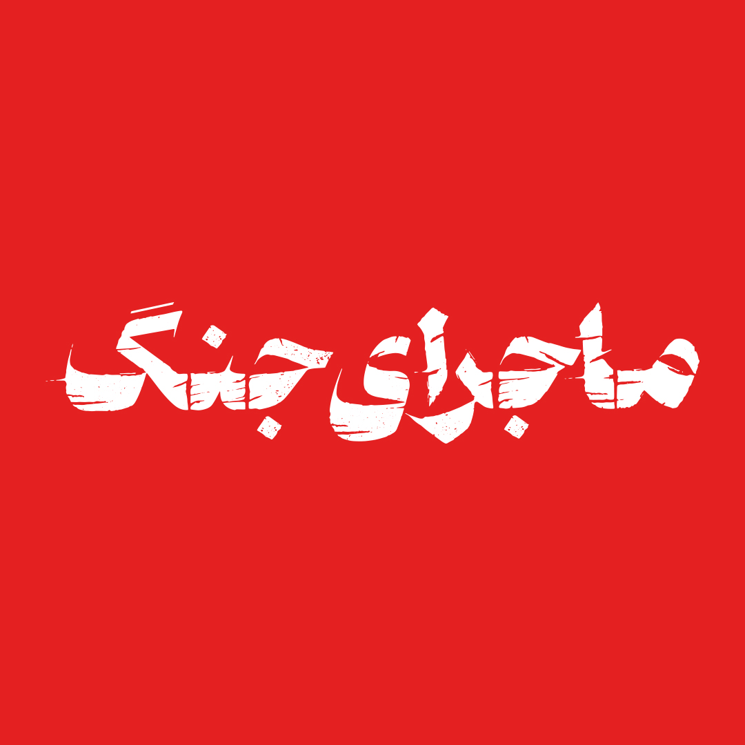 جستجو در گرند بازار