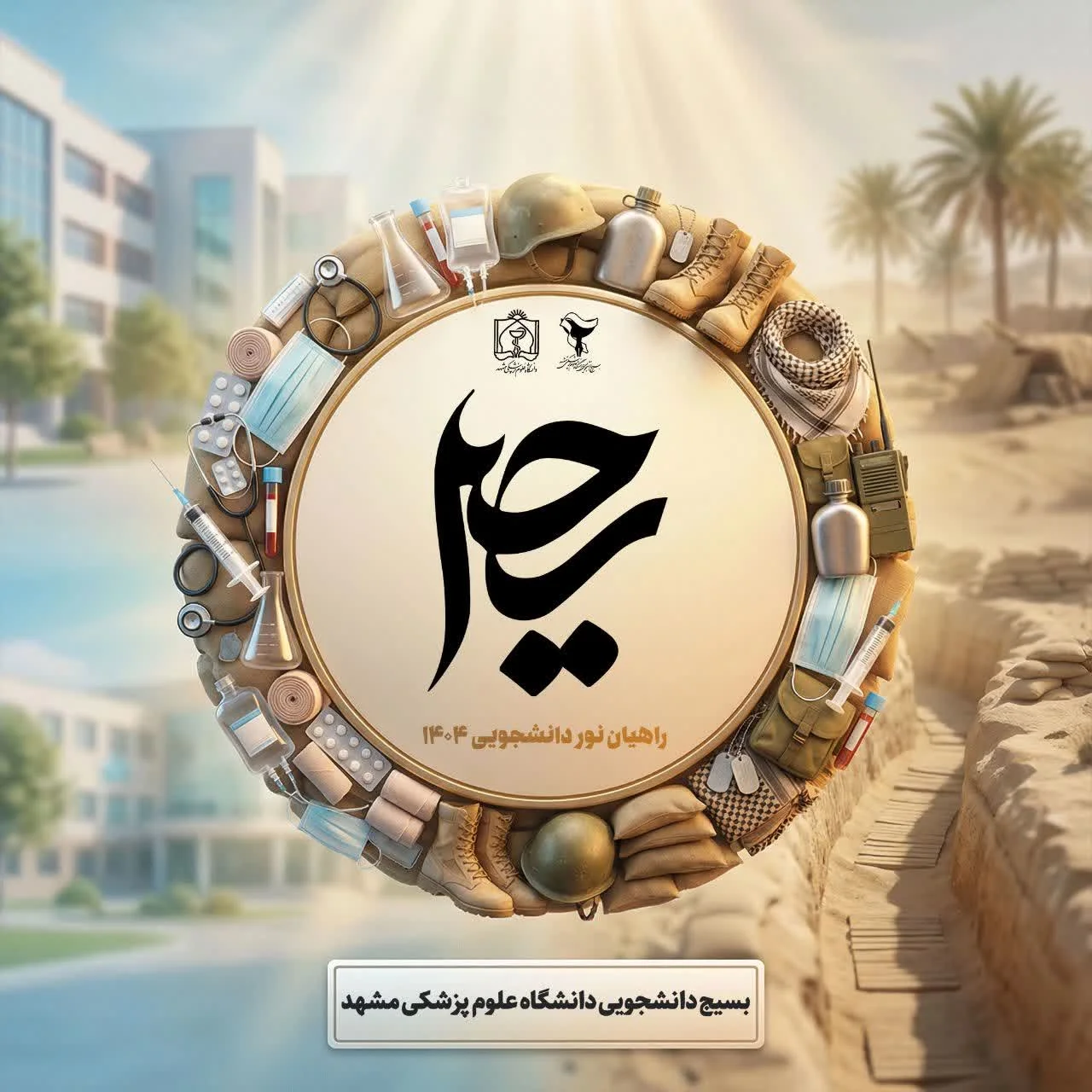 جستجو در گرند بازار