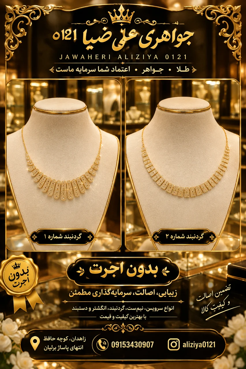 جستجو در گرند بازار