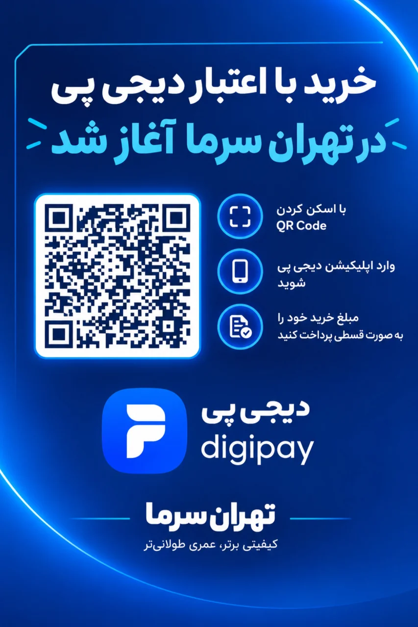 با استفاده لمس لینک بالا یا اسکن QR کد تصویر ، با اعتبار از دیجیپی محصولات ما را خریداری کنید.