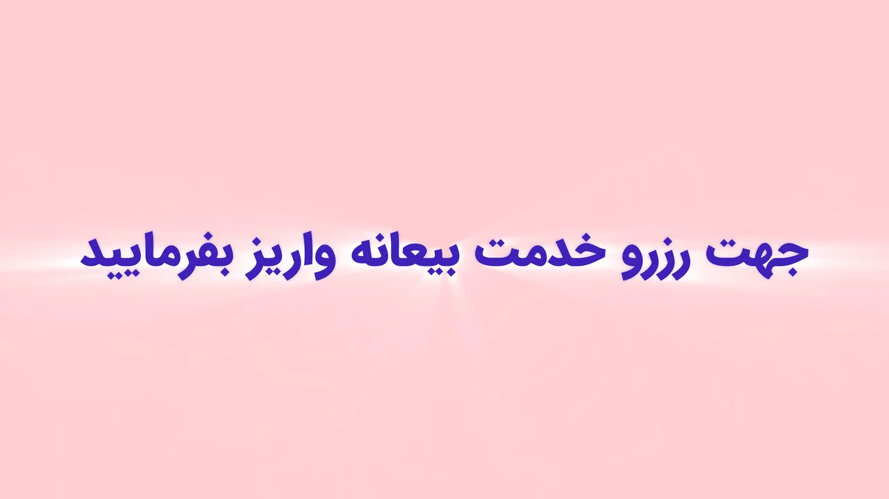 خدمات cover