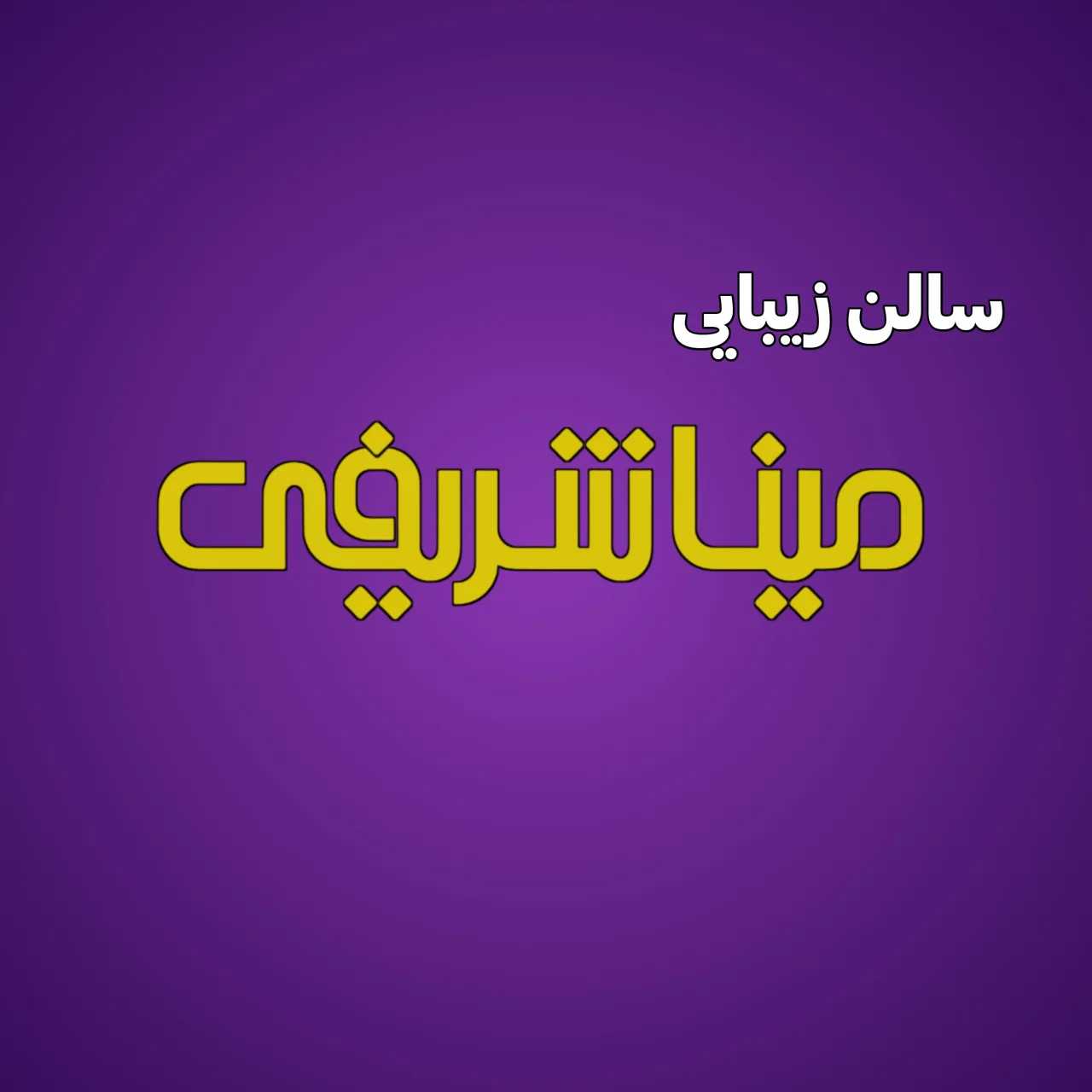 جستجو در گرند بازار
