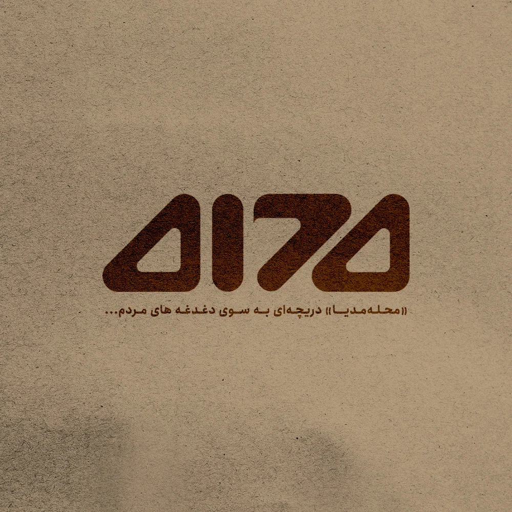 جستجو در گرند بازار