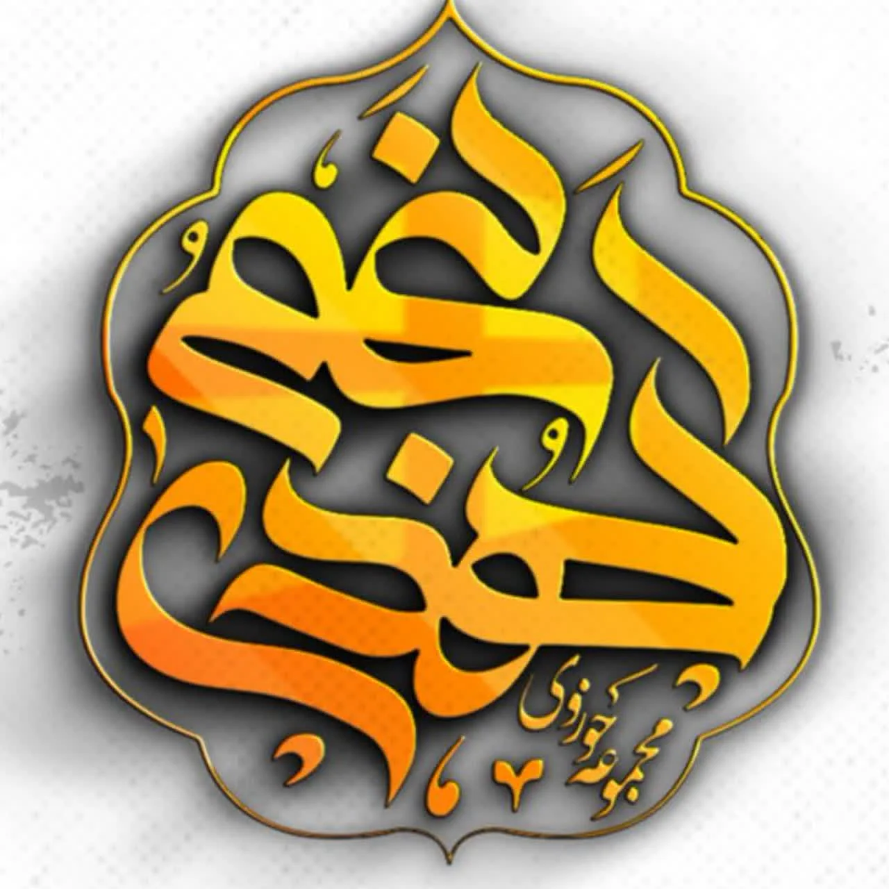 جستجو در گرند بازار