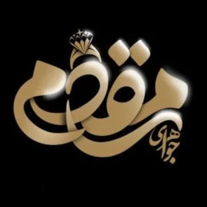 جستجو در گرند بازار