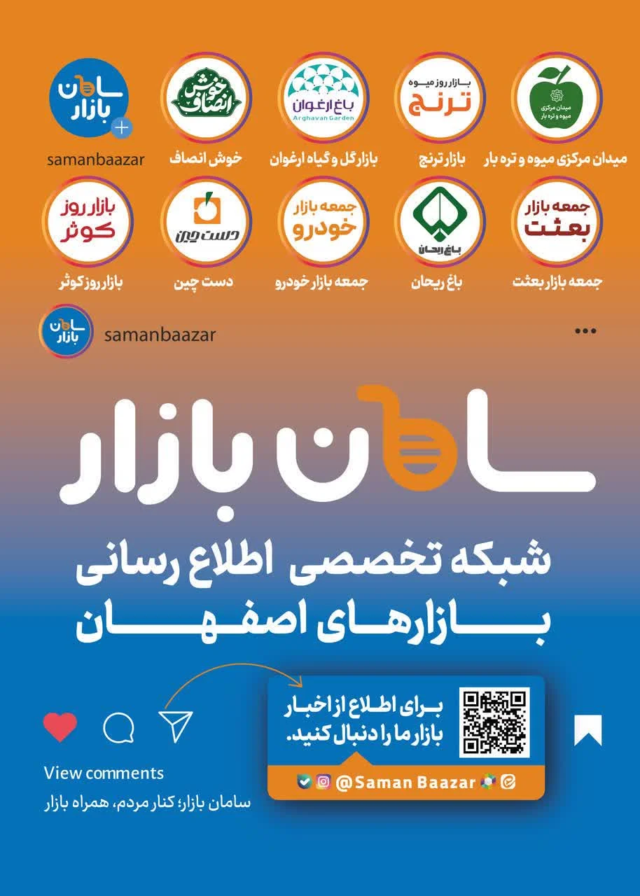 سامان بازار