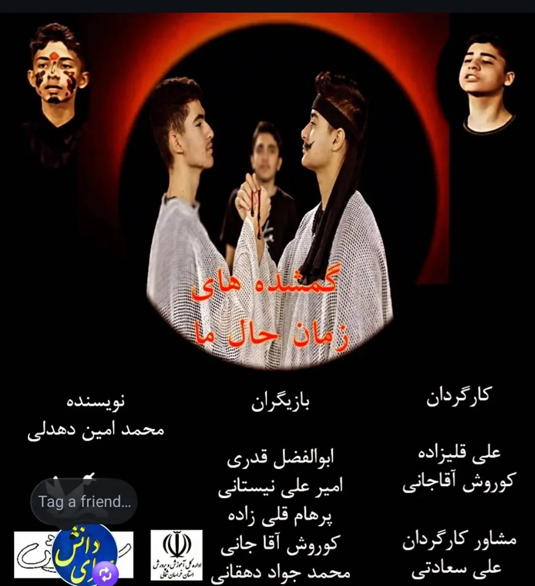 کسب رتبه برتر استانی جشنواره خوارزمی محور نمایش در دو سال متوالی