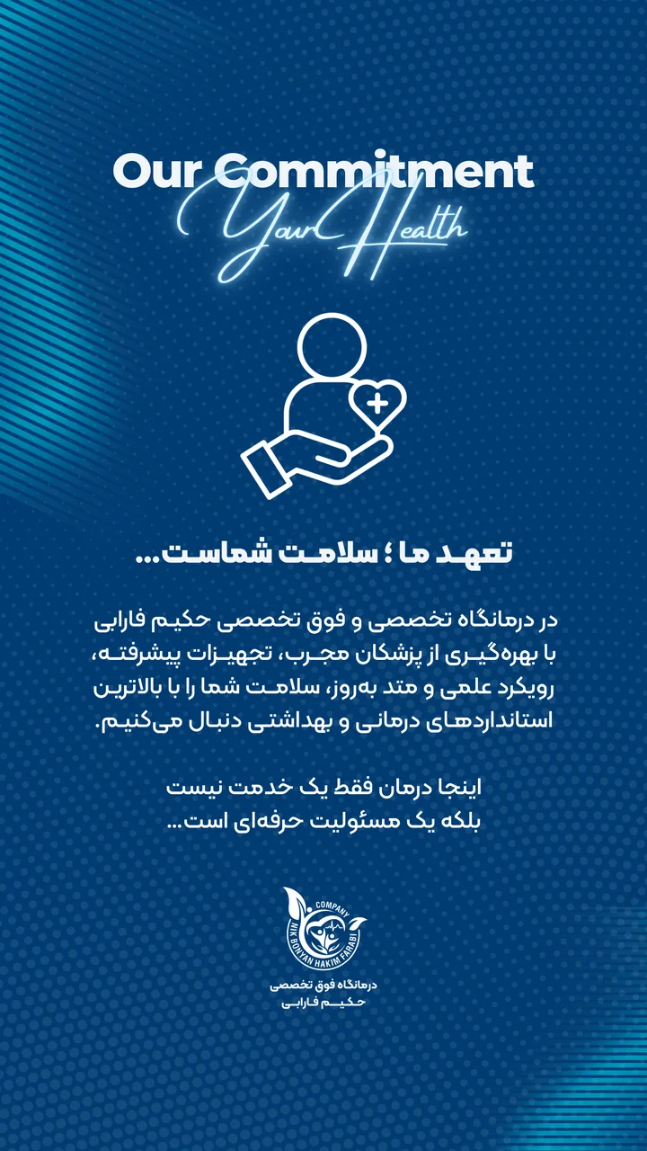 چرا حکیم فارابی؟