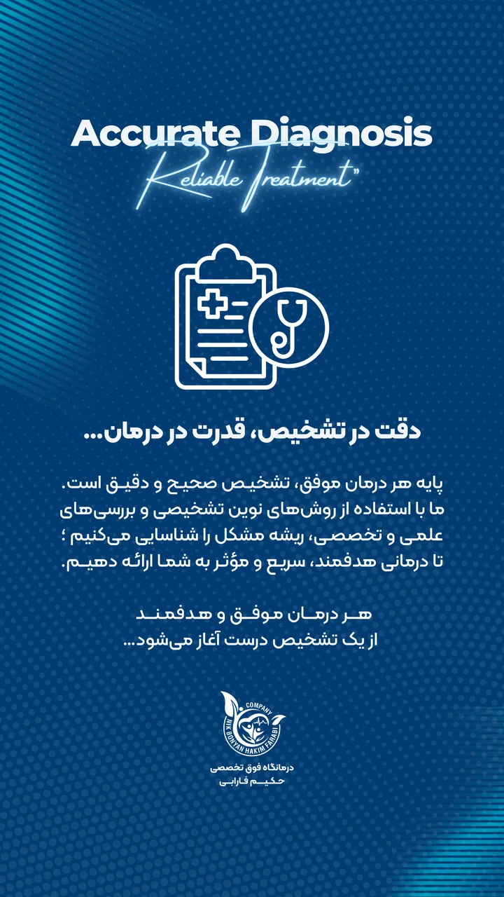چرا حکیم فارابی؟