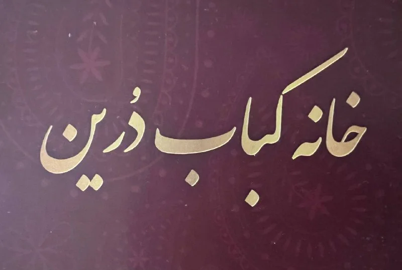 جستجو در گرند بازار