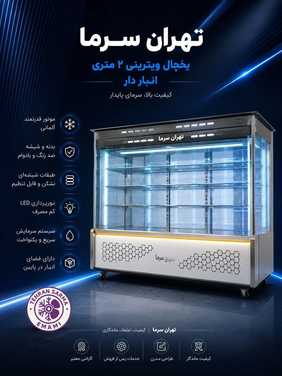 یخچال مکعبی ویترینی