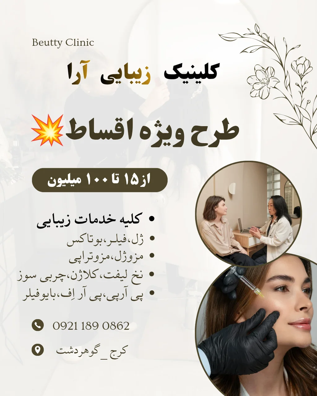 اقساط ۱۵ تا ۱۰۰ میلیون💥
