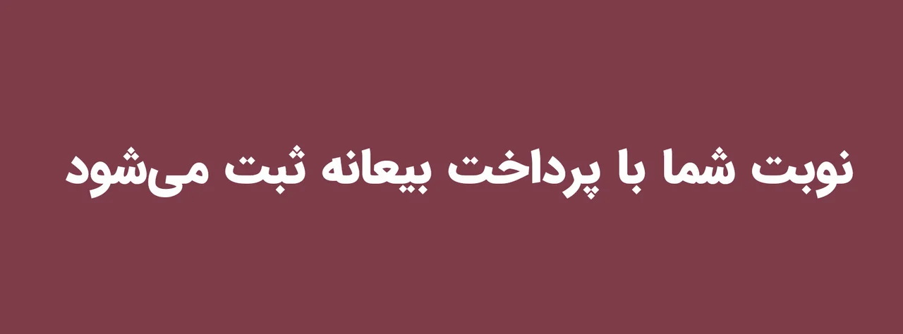 رزرو خدمات سالن زیبایی لیلا حاتمی cover