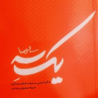جستجو در گرند بازار