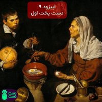 جستجو در گرند بازار