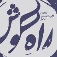 جستجو در گرند بازار