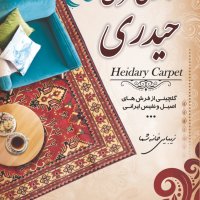 جستجو در گرند بازار