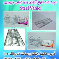 جستجو در گرند بازار