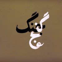 جستجو در گرند بازار
