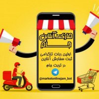 جستجو در گرند بازار