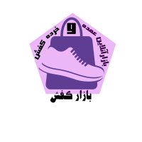جستجو در گرند بازار