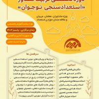 جستجو در گرند بازار