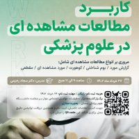 جستجو در گرند بازار