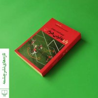 جستجو در گرند بازار