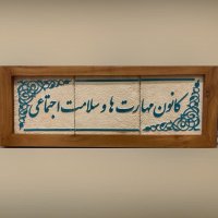 جستجو در گرند بازار