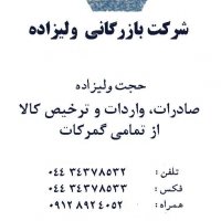 جستجو در گرند بازار