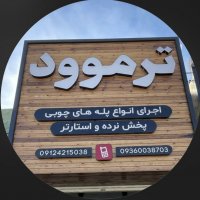 جستجو در گرند بازار