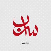 جستجو در گرند بازار