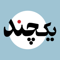 جستجو در گرند بازار