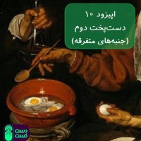 جستجو در گرند بازار