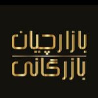 جستجو در گرند بازار