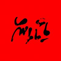 جستجو در گرند بازار