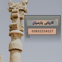 جستجو در گرند بازار