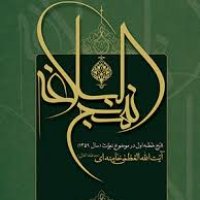 جستجو در گرند بازار