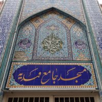 جستجو در گرند بازار