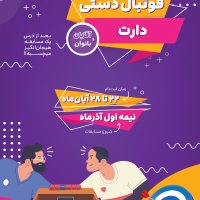 جستجو در گرند بازار