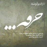 جستجو در گرند بازار