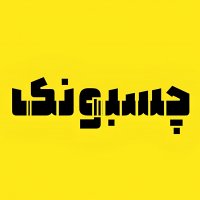جستجو در گرند بازار