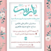 جستجو در گرند بازار
